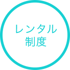 フローレン