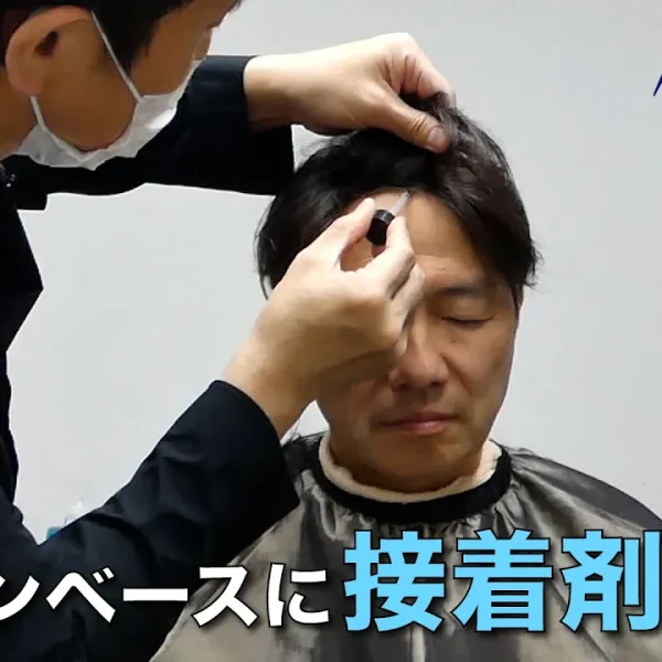 ウィッグを接着剤で装着！？新しい装着方法をご紹介致します！