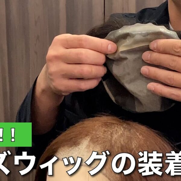 間違えない！正しいメンズウィッグの装着方法をご紹介致します。