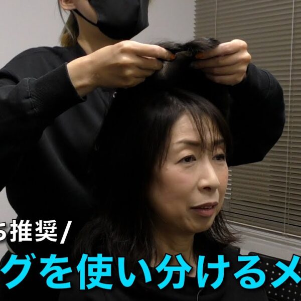 2つ目のウィッグを作る理由！？複数作るメリットをご紹介します