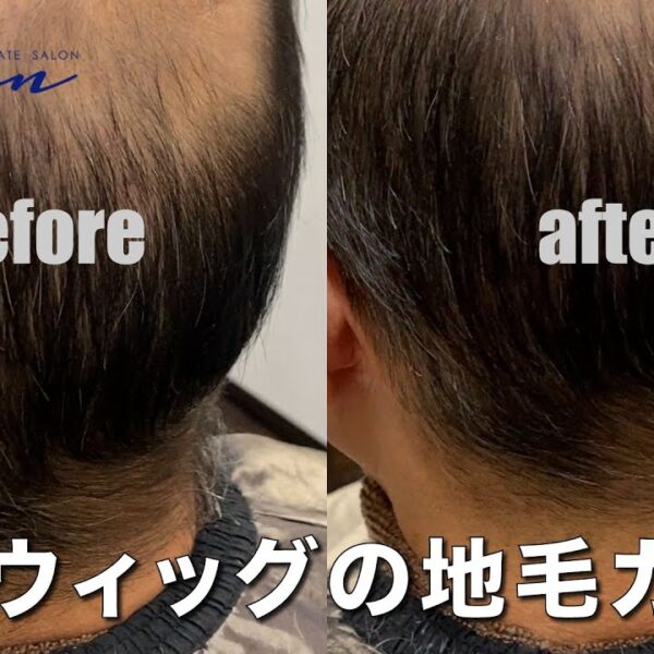 定期的に必要な部分ウィッグのお客様の地毛カットはウィッグのことを理解した美容室を選んでください！